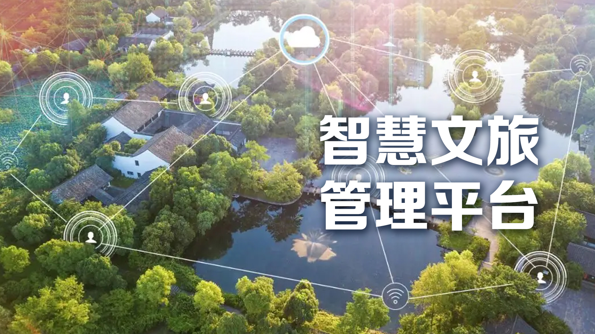 “AI + 文旅大会” 深度探讨 AI 应用-牛仔AI