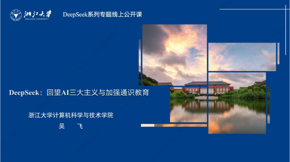 公开课1