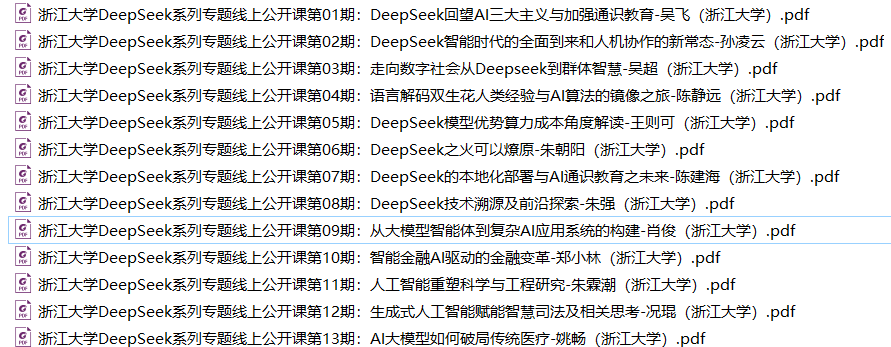 公开课清单