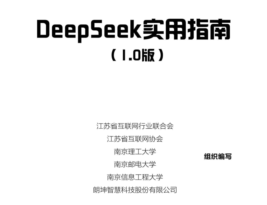 挖到宝！这份保姆级 AI 工具指南，手把手教你玩转 DeepSeek-牛仔AI