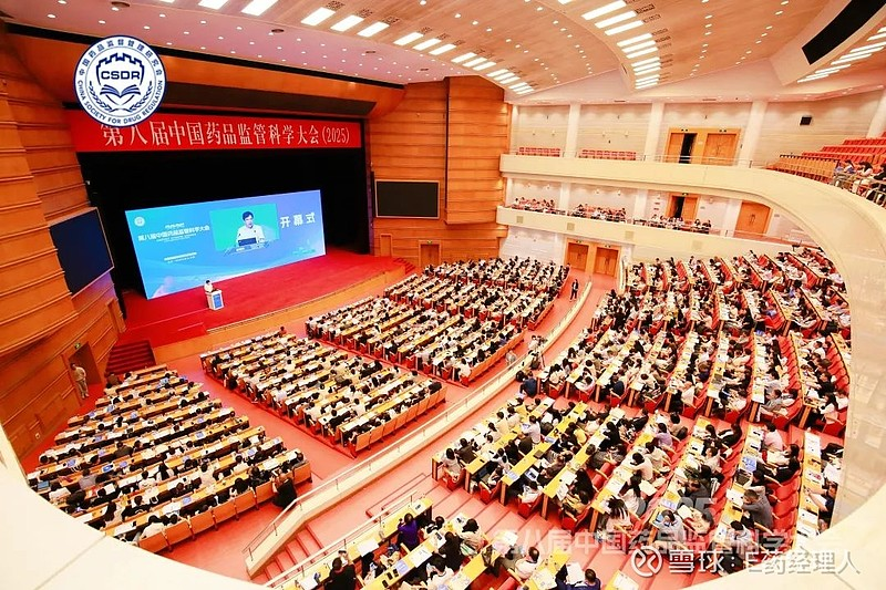 2025.06.14-监管科学大会部分报告分享-附下载地址