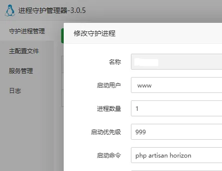宝塔消息队列配置如何指定PHP版本