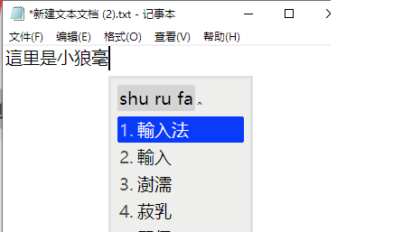 开源输入法助理保护你的隐私-秒杀搜狗百度微信手心等一众输入法-附下载地址
